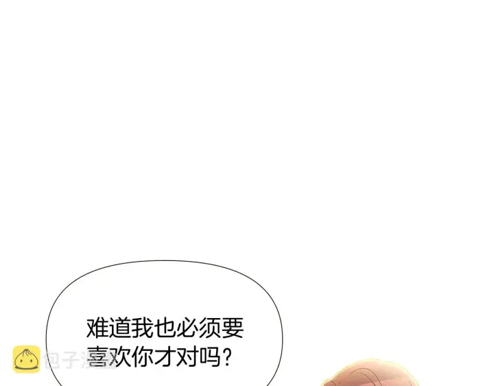 《被反派识破了身份》第27话 新剧本图19