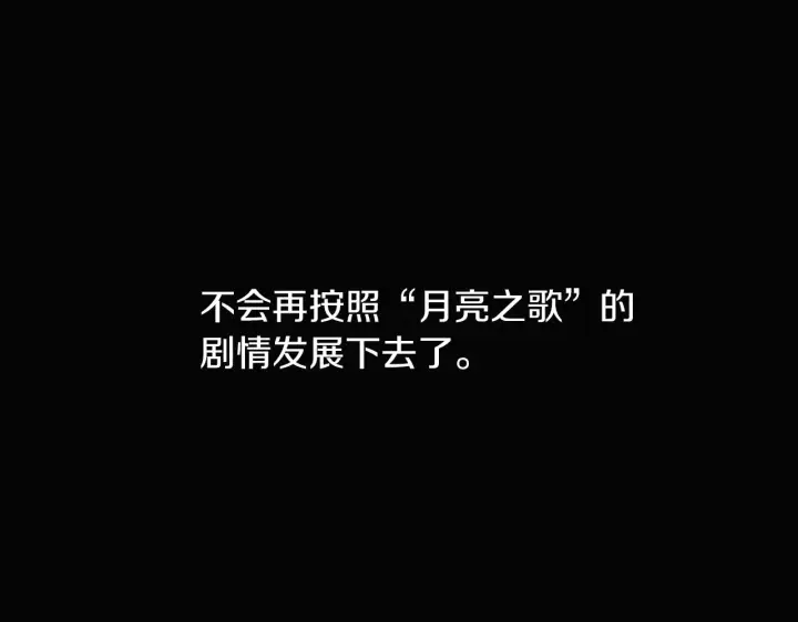 《被反派识破了身份》第27话 新剧本图194