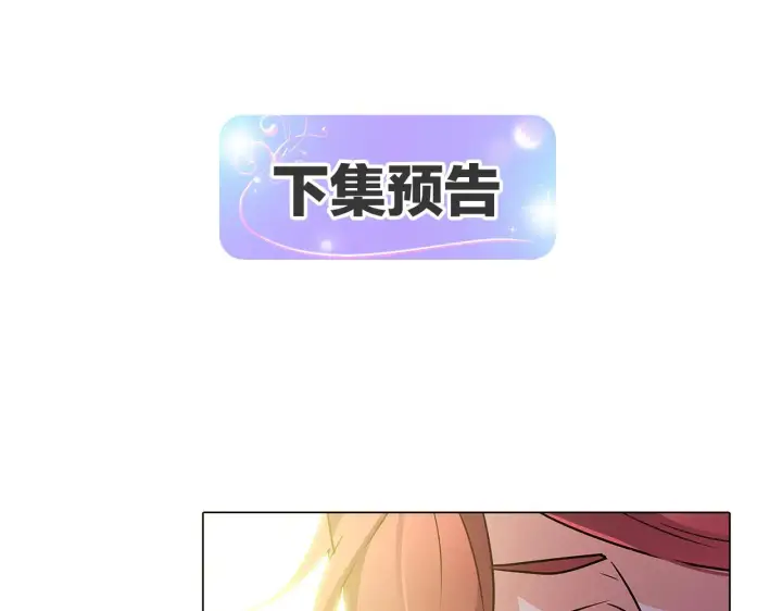 《被反派识破了身份》第27话 新剧本图205