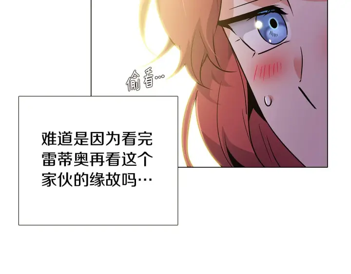 《被反派识破了身份》第27话 新剧本图206