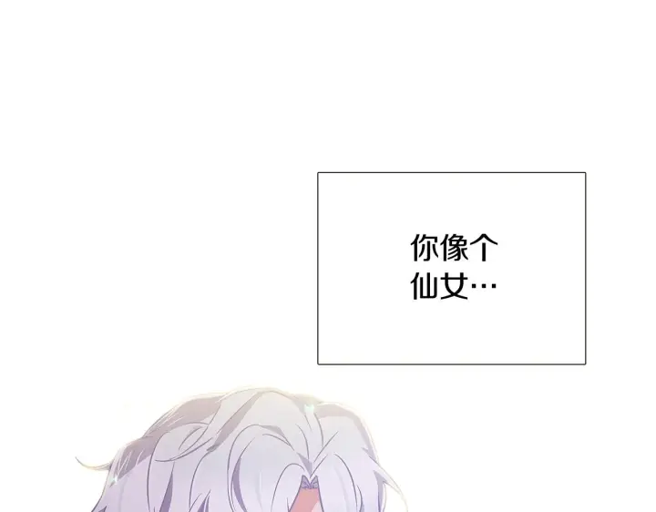 《被反派识破了身份》第27话 新剧本图207
