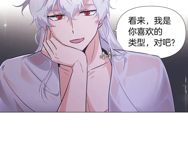《被反派识破了身份》第27话 新剧本图208