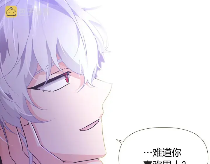 《被反派识破了身份》第27话 新剧本图212