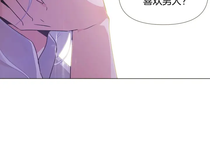 《被反派识破了身份》第27话 新剧本图213