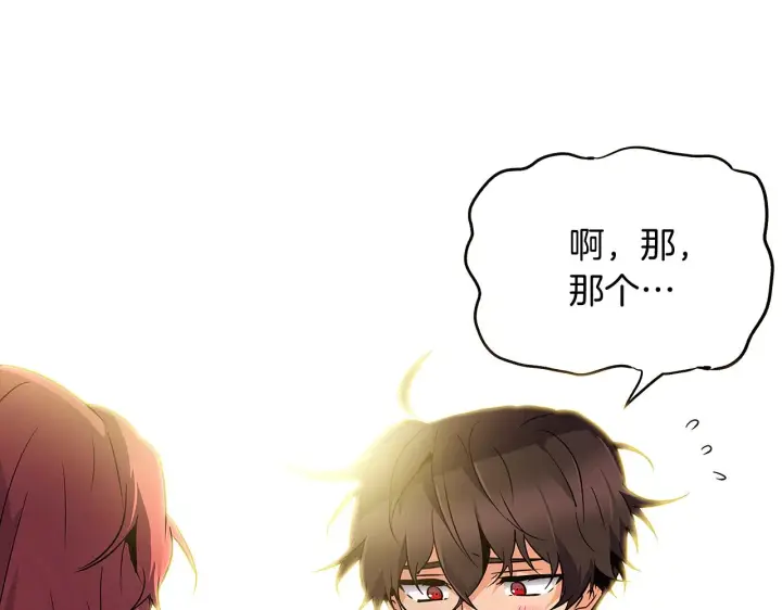 《被反派识破了身份》第27话 新剧本图24