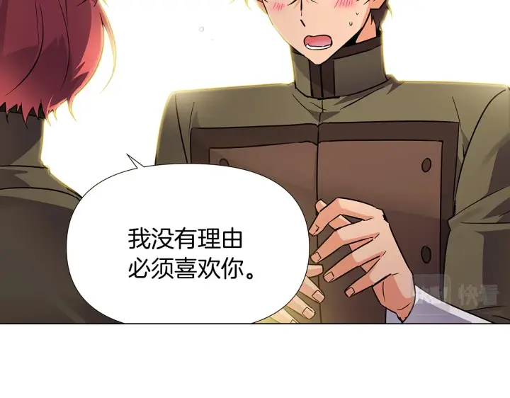 《被反派识破了身份》第27话 新剧本图25