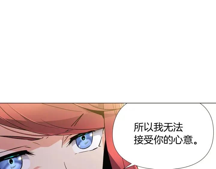《被反派识破了身份》第27话 新剧本图26