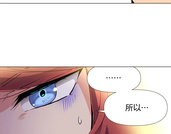 《被反派识破了身份》第27话 新剧本图29