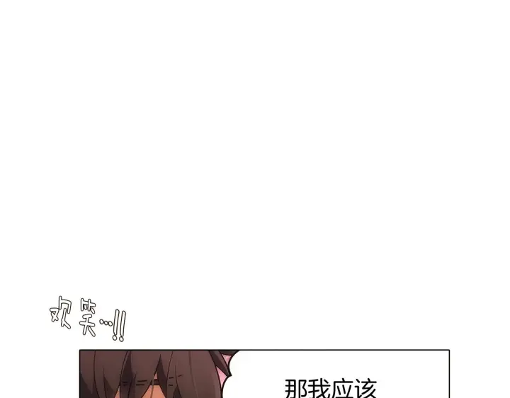 《被反派识破了身份》第27话 新剧本图33