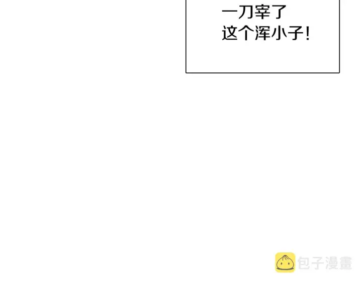 《被反派识破了身份》第27话 新剧本图35
