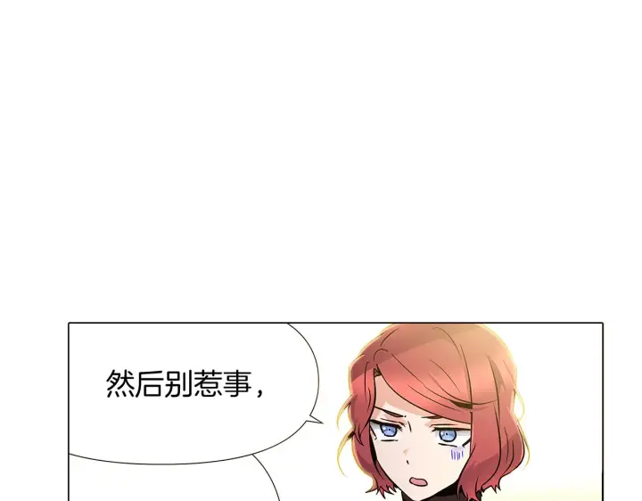 《被反派识破了身份》第27话 新剧本图39
