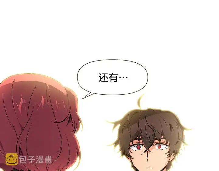 《被反派识破了身份》第27话 新剧本图44