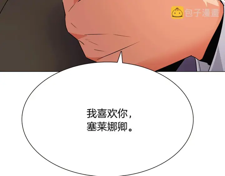 《被反派识破了身份》第27话 新剧本图5