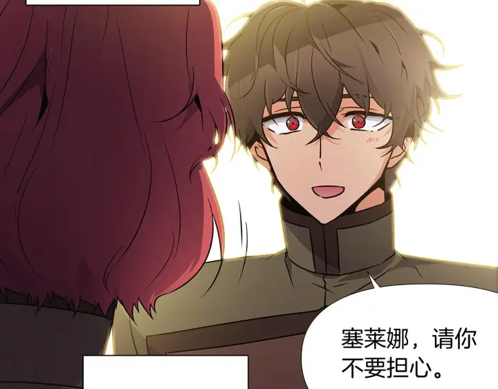 《被反派识破了身份》第27话 新剧本图52