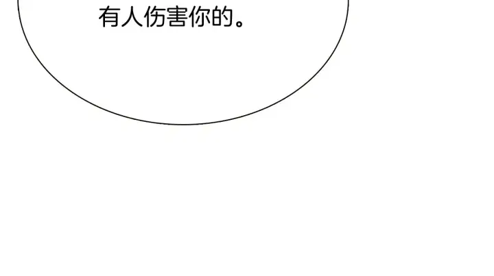 《被反派识破了身份》第27话 新剧本图55