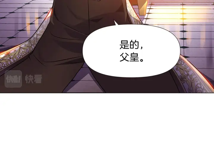 《被反派识破了身份》第27话 新剧本图61