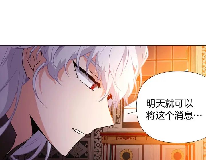 《被反派识破了身份》第27话 新剧本图62
