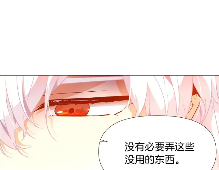 《被反派识破了身份》第27话 新剧本图69