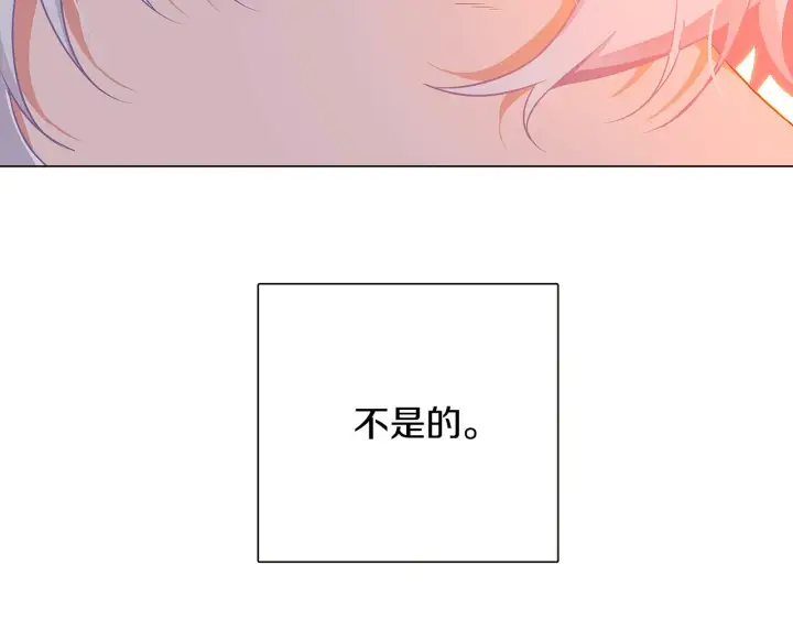 《被反派识破了身份》第27话 新剧本图74
