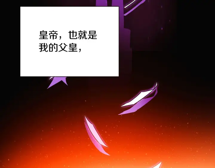 《被反派识破了身份》第27话 新剧本图78