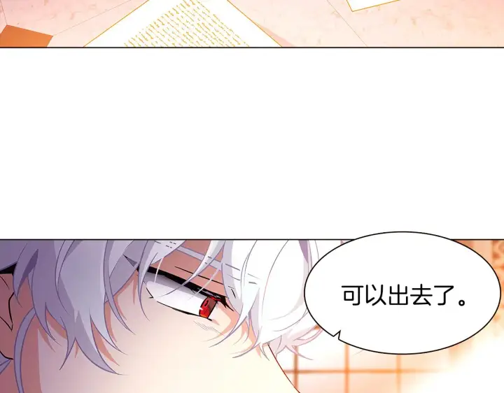 《被反派识破了身份》第27话 新剧本图83
