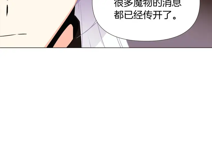 《被反派识破了身份》第27话 新剧本图95