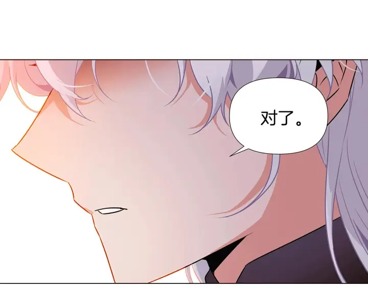 《被反派识破了身份》第27话 新剧本图98
