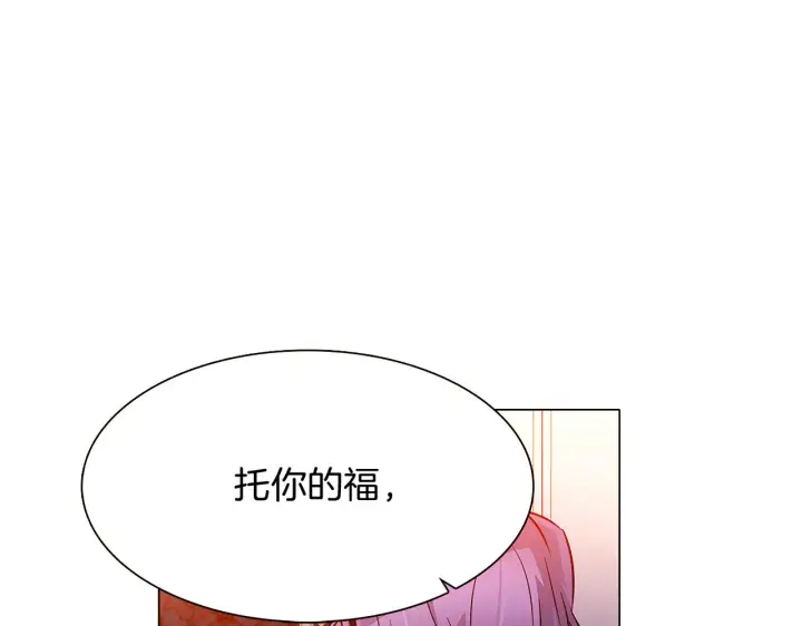 《被反派识破了身份》第27话 新剧本图99