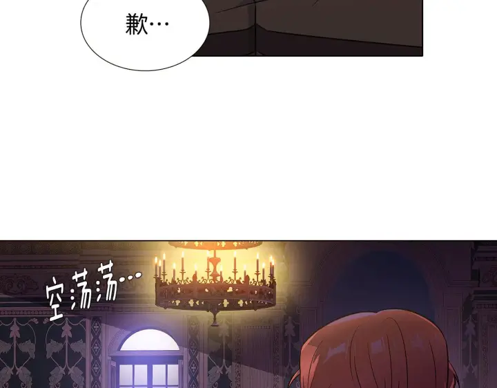 《被反派识破了身份》第28话 打赌图10