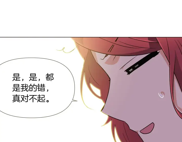 《被反派识破了身份》第28话 打赌图100
