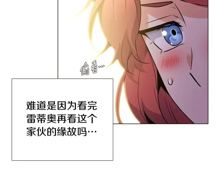 《被反派识破了身份》第28话 打赌图115