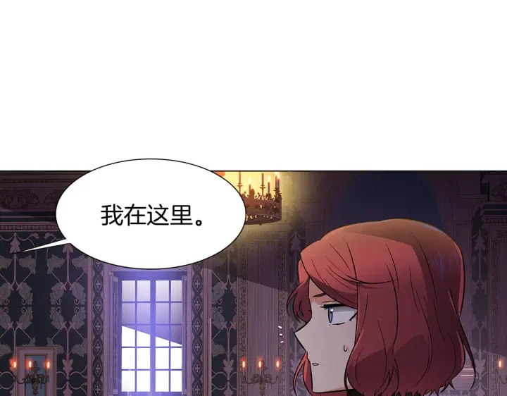 《被反派识破了身份》第28话 打赌图12