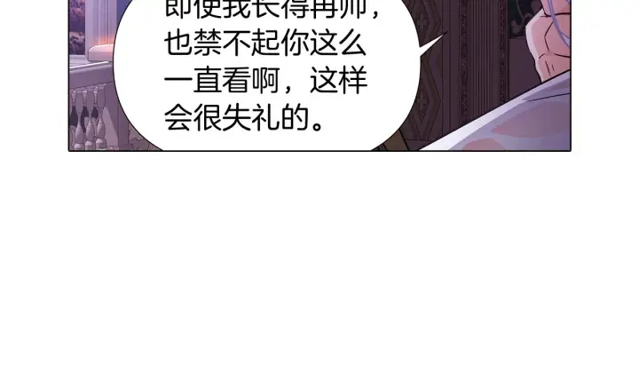 《被反派识破了身份》第28话 打赌图120