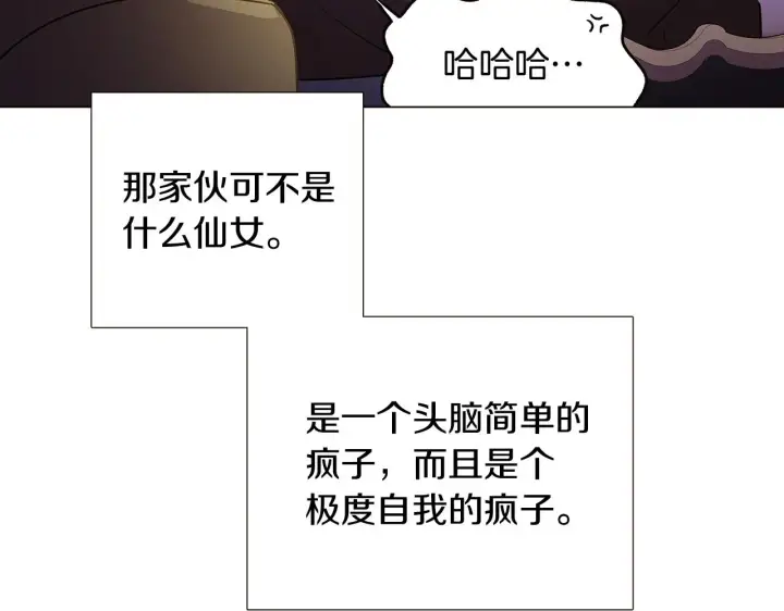 《被反派识破了身份》第28话 打赌图127