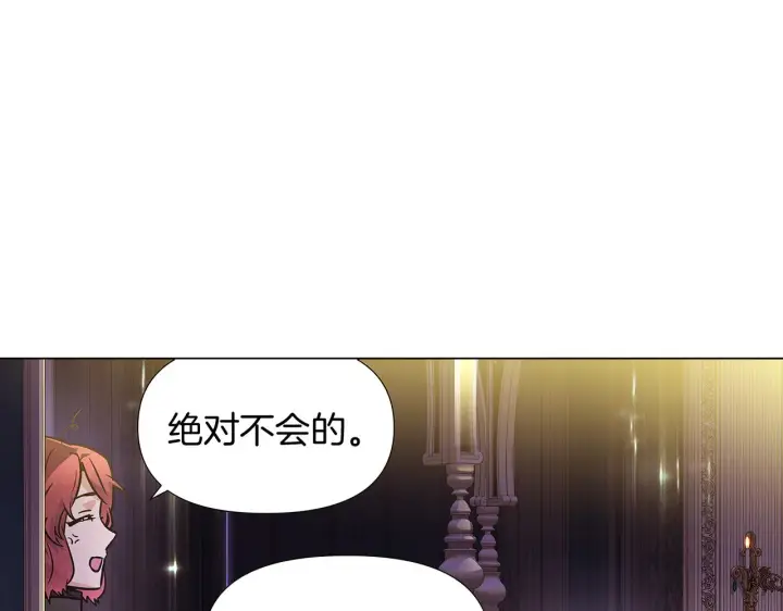 《被反派识破了身份》第28话 打赌图132