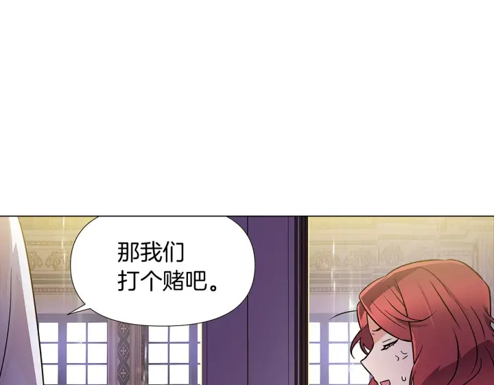 《被反派识破了身份》第28话 打赌图136