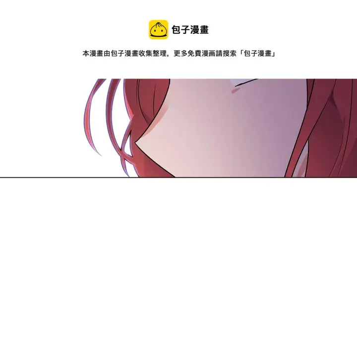 《被反派识破了身份》第28话 打赌图138