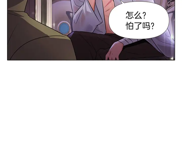 《被反派识破了身份》第28话 打赌图140