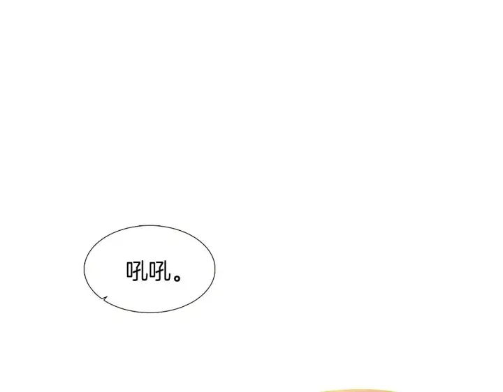 《被反派识破了身份》第28话 打赌图144