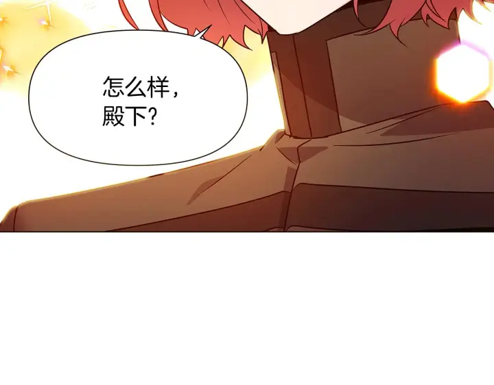 《被反派识破了身份》第28话 打赌图146