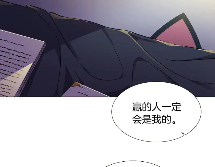 《被反派识破了身份》第28话 打赌图148
