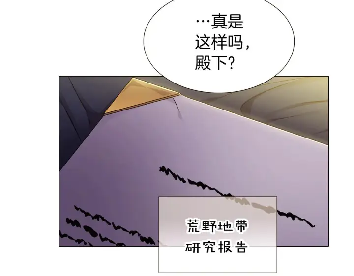 《被反派识破了身份》第28话 打赌图149