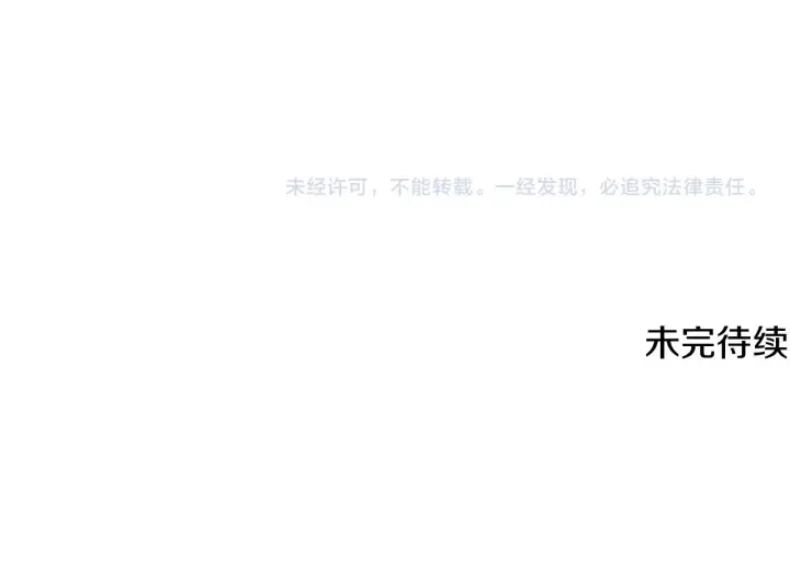 《被反派识破了身份》第28话 打赌图150