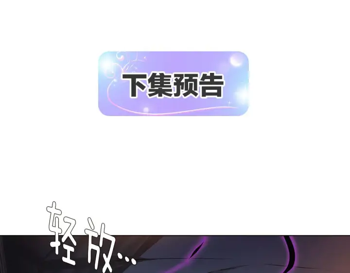 《被反派识破了身份》第28话 打赌图151