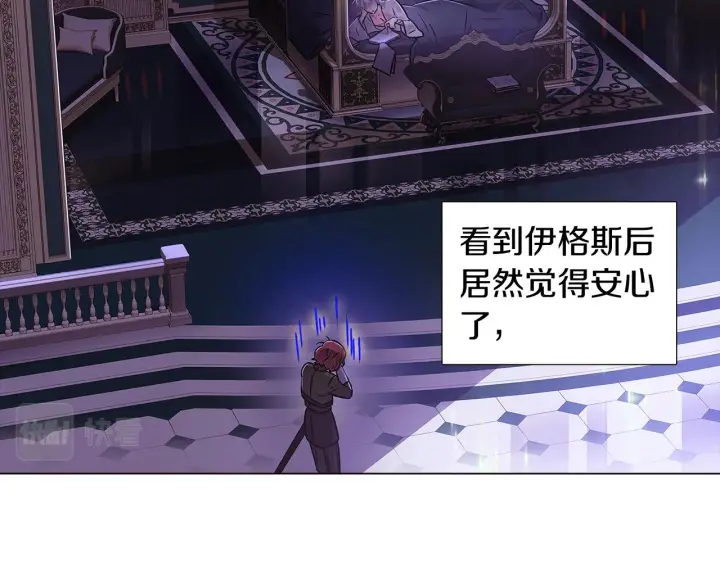 《被反派识破了身份》第28话 打赌图22