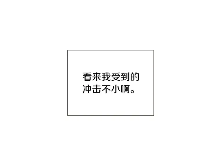 《被反派识破了身份》第28话 打赌图23