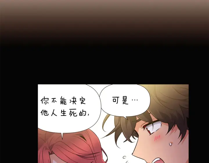 《被反派识破了身份》第28话 打赌图26