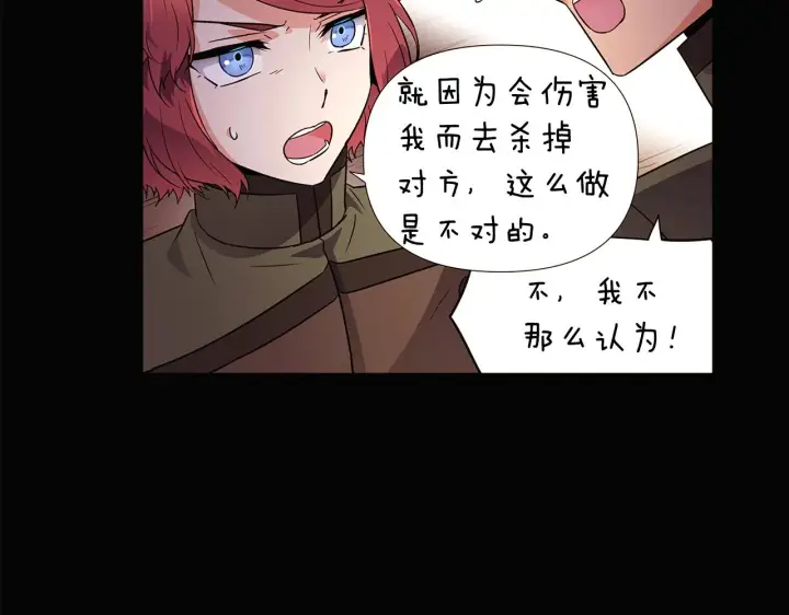 《被反派识破了身份》第28话 打赌图27
