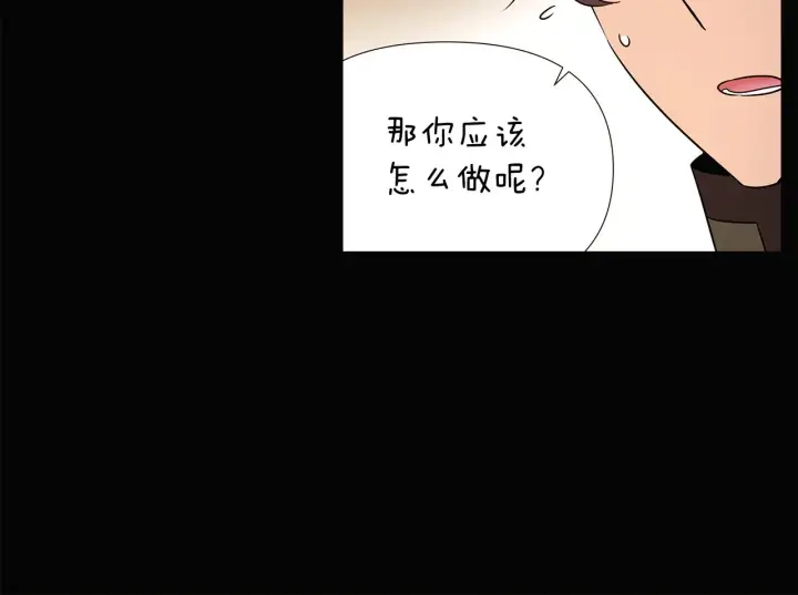 《被反派识破了身份》第28话 打赌图30