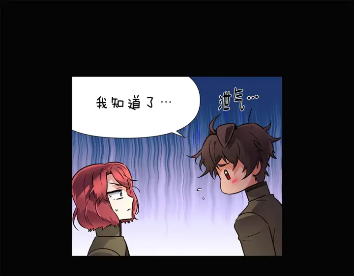 《被反派识破了身份》第28话 打赌图31